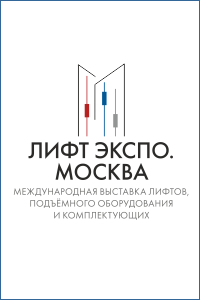 Лифт Экспо. Москва