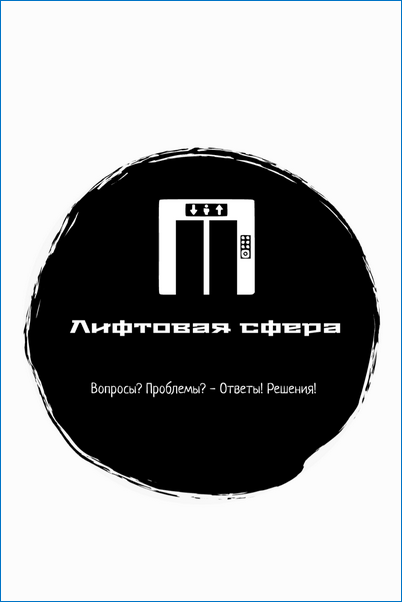 Решаем проблемы лифтов