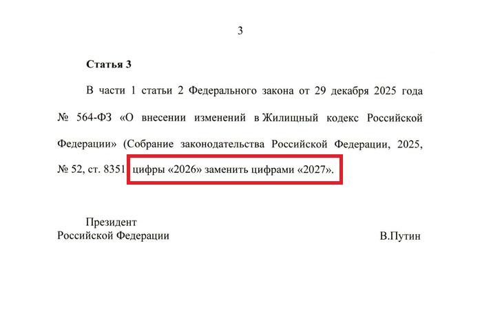 Планируется перенос даты вступления в силу закона «по вопросам технического обслуживания лифтового оборудования» в МКД