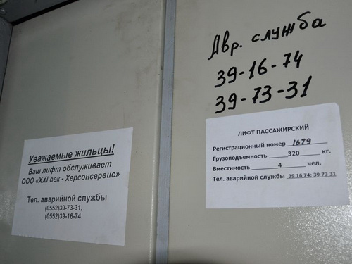 Запуск лифтов происходил при непосредственном участии городского головы Владимира Сальдо Запуск лифтов происходил при непосредственном участии городского головы Владимира Сальдо