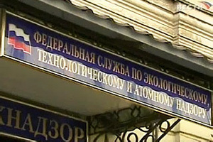Ростехнадзор формирует Межрегиональное управление в Республике Крым и г. Севастополе