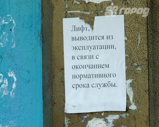 Сразу в двух многоэтажках Братска отключили лифты