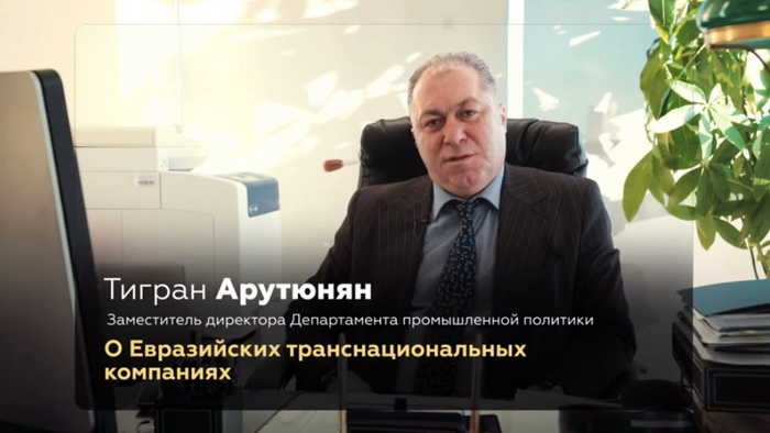 Заместитель директора Департамента промышленной политики ЕЭК Тигран Арутюнян