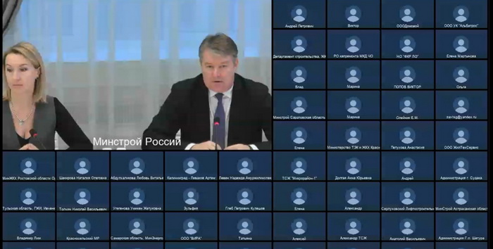 В Минстрое 30 ноября 2023 года состоялся всероссийский вебинар по ускоренной замене лифтов для спецсчетов